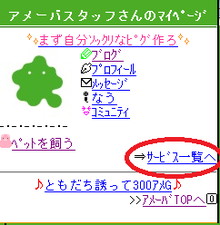 スタッフブログ