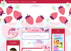 【ブログ】新たにブログデザインが追加されました