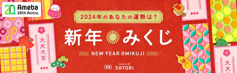 今すぐおみくじを引く